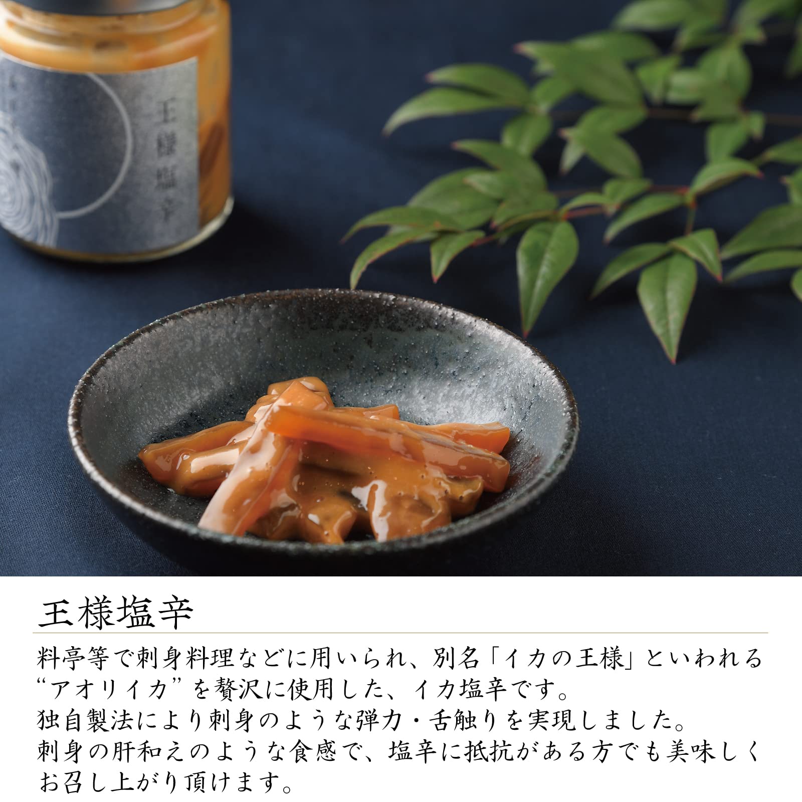 Amazon.co.jp: 六左衛門 [魚商 小田原六左衛門] 王様塩辛 瓶90g / 冷蔵